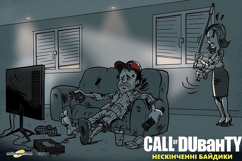Гумор Cirebox - Феліпе Масса, Call of DUванTY