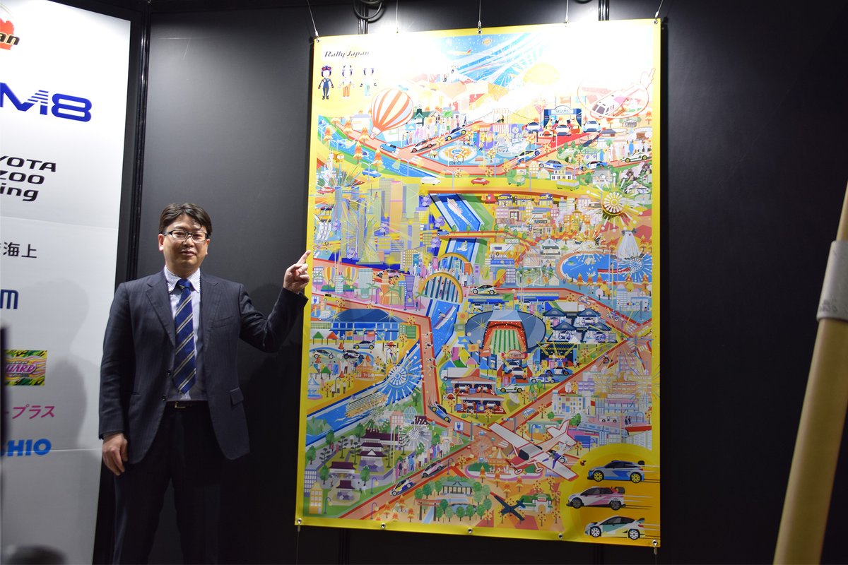 ラリージャパン2022のイメージイラスト