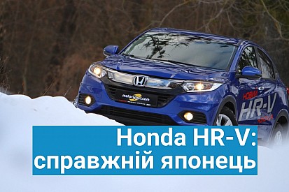Відео: що ми дізналися про оновлений кросовер Honda HR-V
