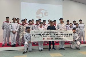 ホンダ学園の学生チーム『兆』が、ラリー初挑戦の佐藤琢磨擁し&rdquo;ラリー・モンテカルロ・ヒストリック&rdquo;参戦決定。目標はゴール？　やっぱり&rdquo;一番&rdquo;？