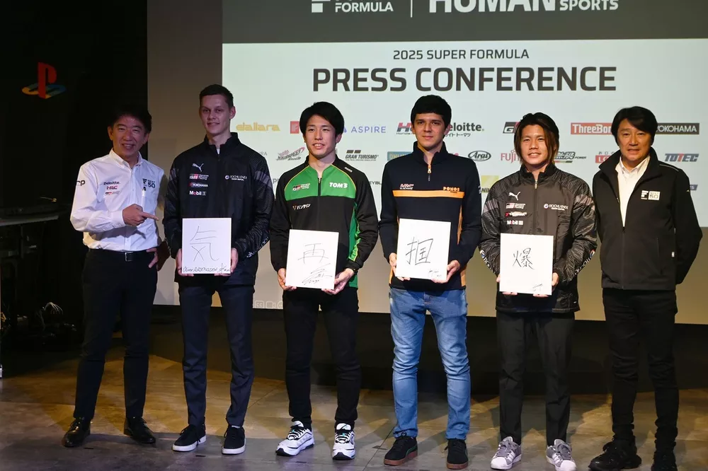 2025 SUPER FORMULAプレスカンファレンス