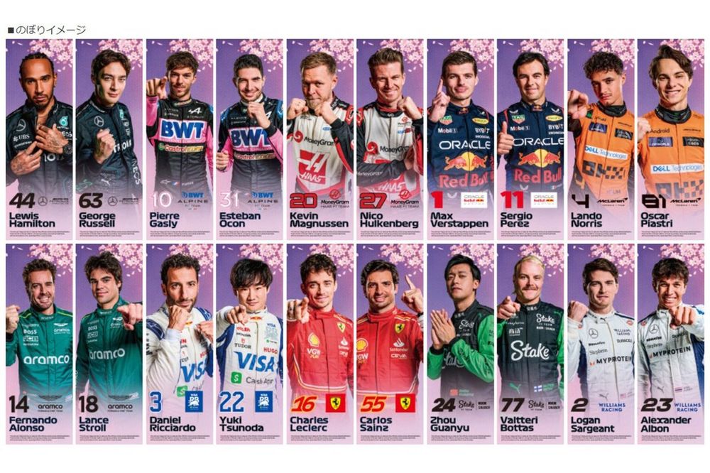 F1日本GPで使用“ドライバー応援のぼり”、開催後にチャリティ販売