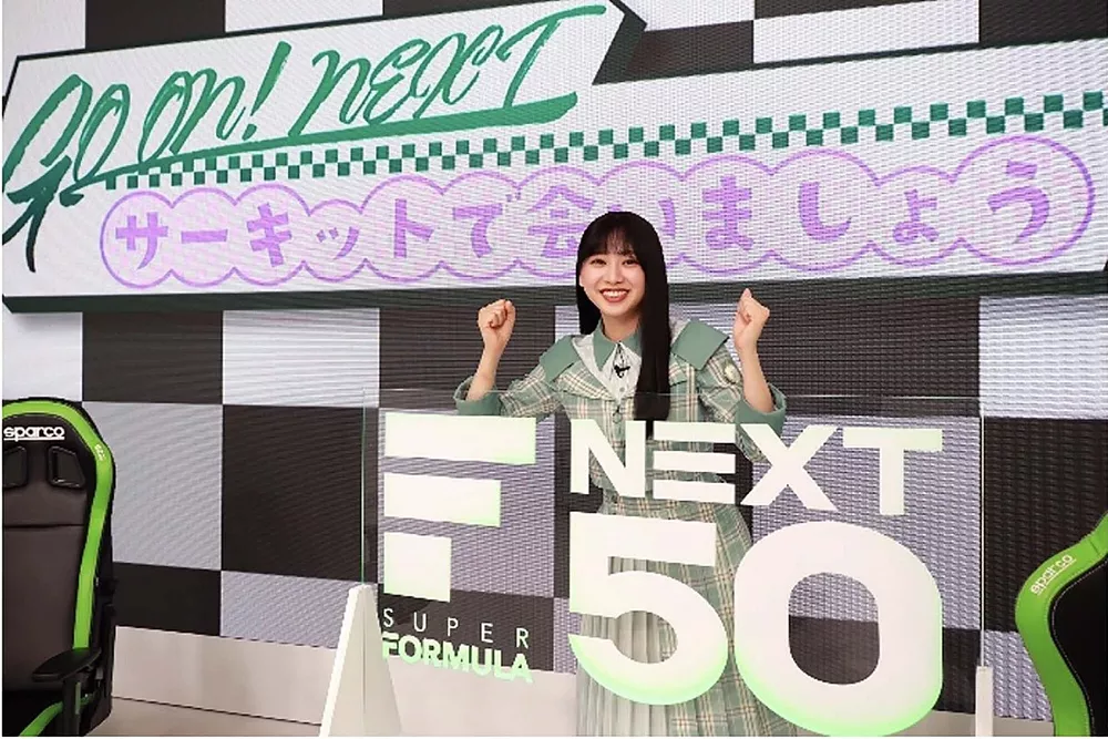 『GO ON！ NEXT〜サーキットで会いましょう〜』のメインMC、富田鈴花