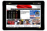 Motorsport.com &ndash; JAP&Oacute;N lanzamiento oficial en el lejano oriente