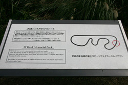 Old Fuji banking memorial park