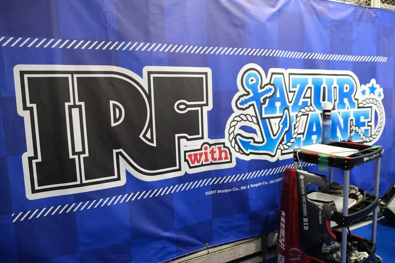 アズールレーンとのIRF