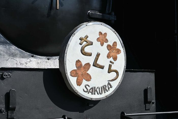 桜ヘッドマーク｜京都鉄道博物館